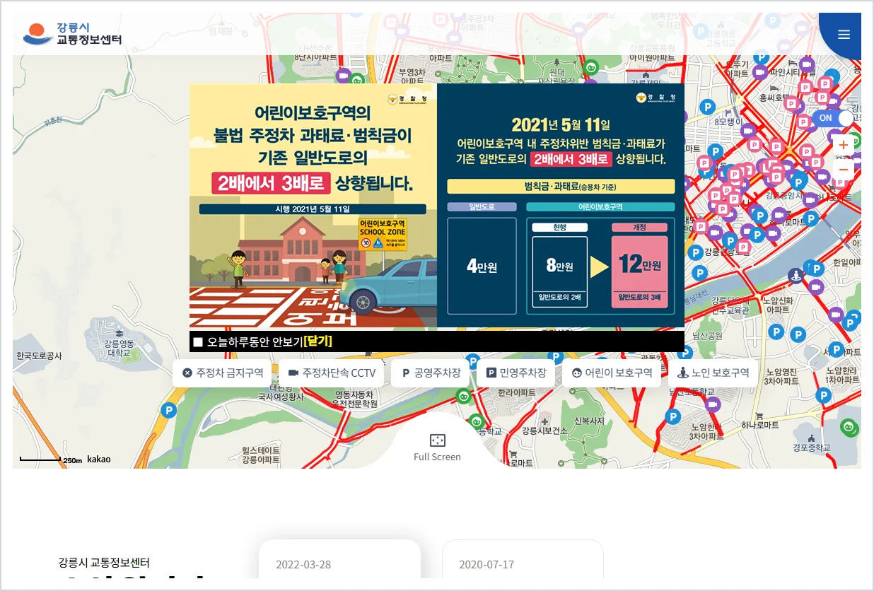 강릉 교통정보센터 홈페이지 바로가기 (https://www.gn.go.kr/its/index.do)