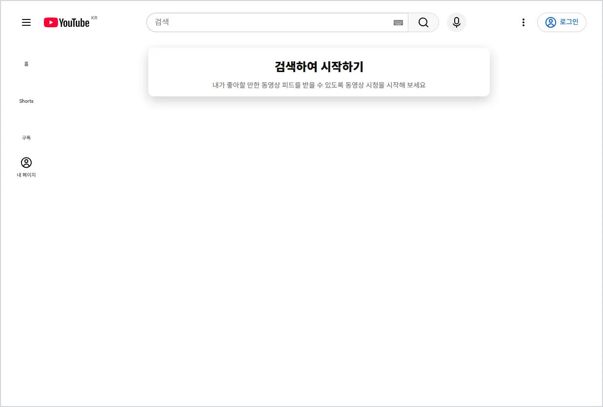 유튜브 홈페이지 바로가기 (https://www.youtube.com)