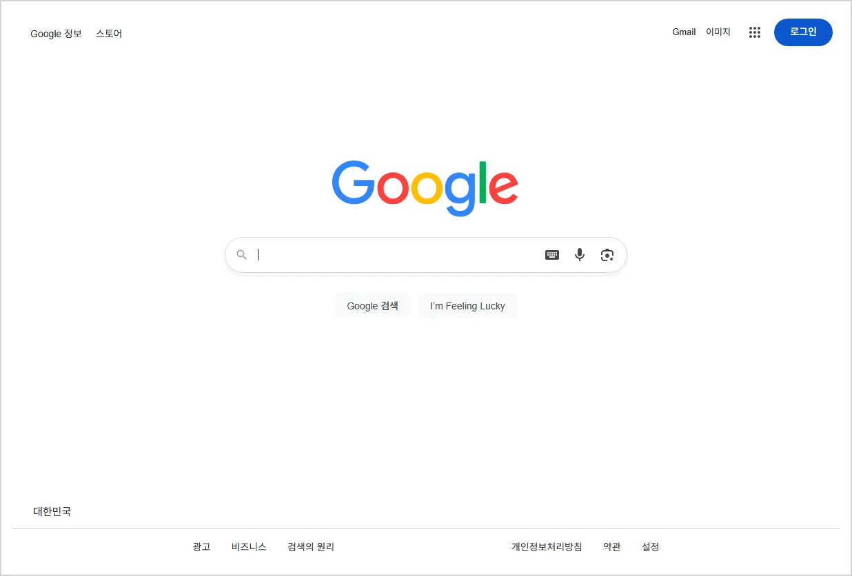 구글 홈페이지 바로가기 (https://www.google.com)
