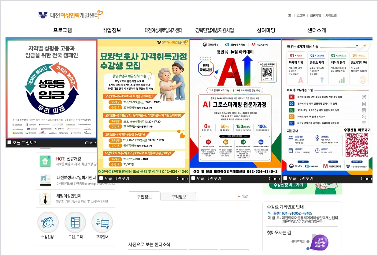 대전여성인력개발센터 홈페이지 바로가기 (http://www.djjob.or.kr/)