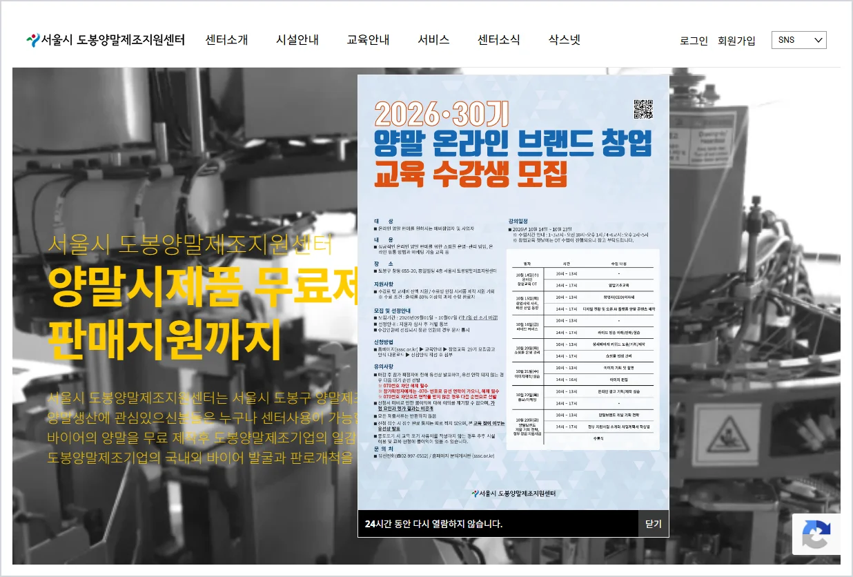 서울도봉솔루션앵커 홈페이지 바로가기 (http://sssc.or.kr)