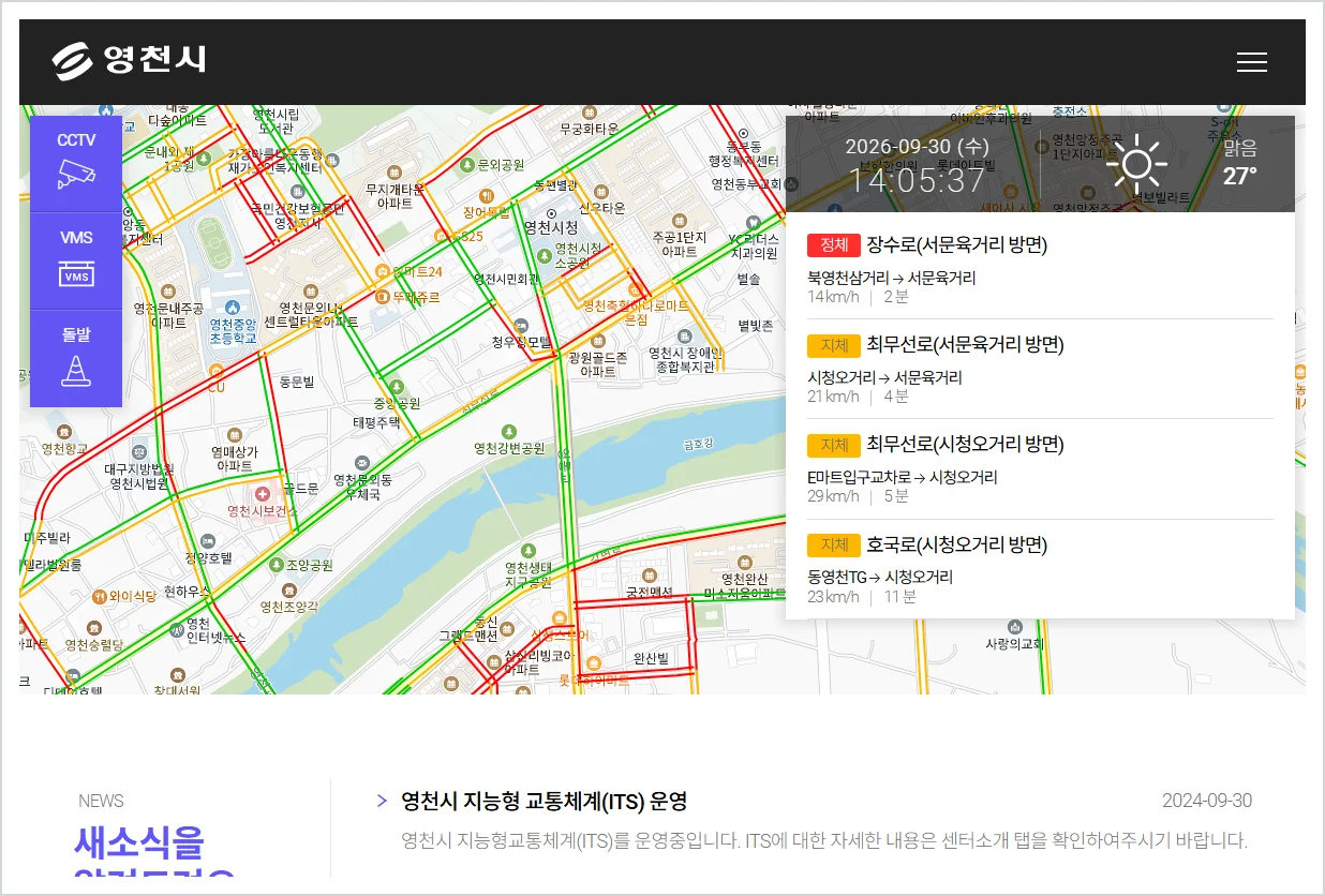 영천 교통정보센터 홈페이지 바로가기 (https://www.yc.go.kr/its/)