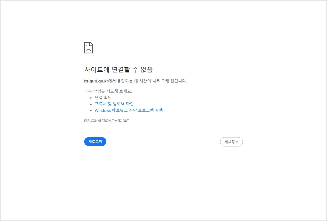 구리 교통정보센터 홈페이지 바로가기 (https://its.guri.go.kr/)