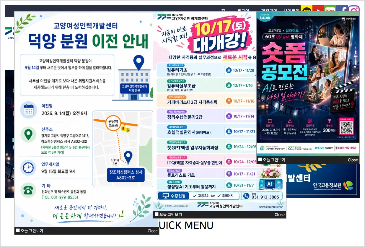 고양여성인력개발센터 홈페이지 바로가기 (https://www.kycenter.or.kr/)