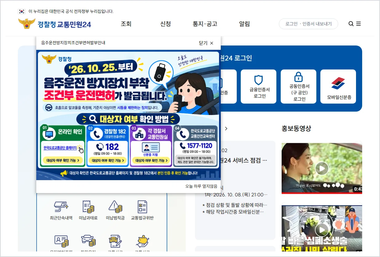 이파인 홈페이지 바로가기 (https://www.efine.go.kr)
