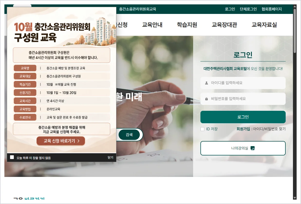 주택관리사 보수교육 홈페이지 바로가기 (https://es.khma.org/)