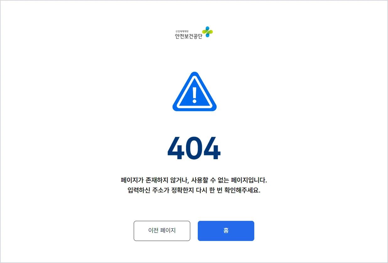 산업안전보건교육원 (edu.kosha.or.kr/groupedu)