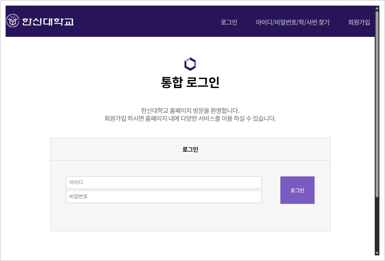 한신대 이러닝센터 홈페이지 바로가기 (https://lms.hs.ac.kr)