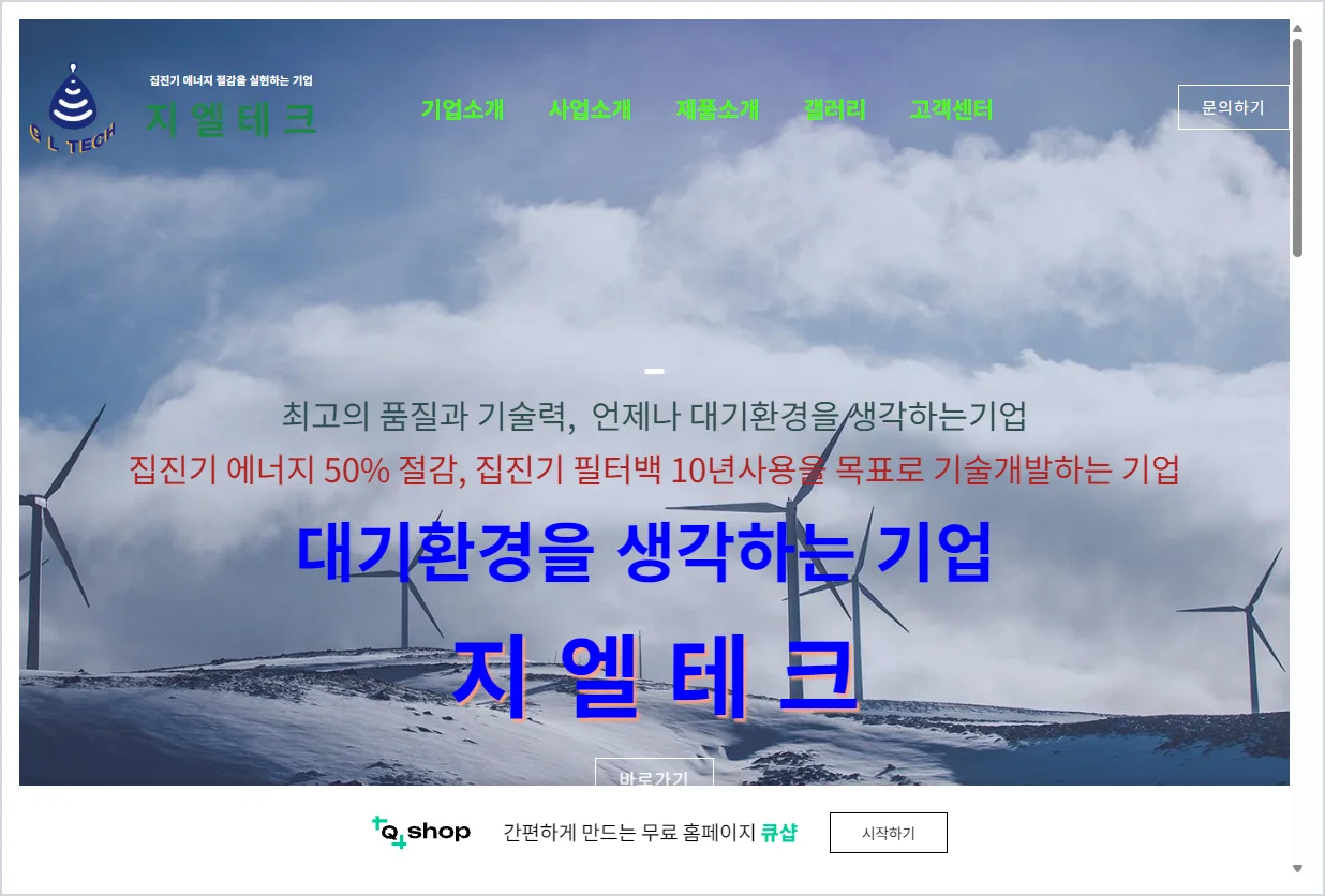 집진기필터백 (filterbag.quv.kr)