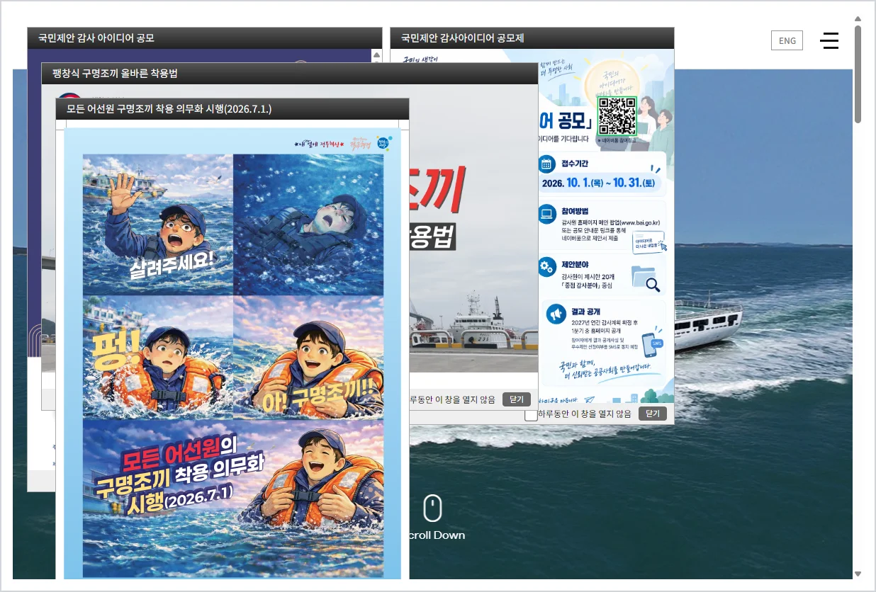 서해어업관리단 홈페이지 바로가기 (https://westship.mof.go.kr)